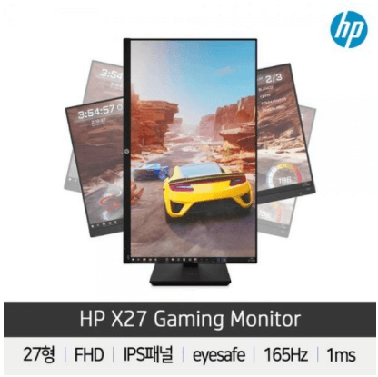 HP X27 게이밍 모니터