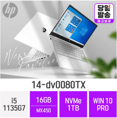 [오늘출발] HP 파빌리온 사무용노트북 14-dv0080TX -무선마우스 / 패드 / HP가방 증정, 1TB, 윈도우 포함, 16GB