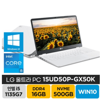 LG 2021 울트라PC 15UD50P-GX50K 윈도우10 주식 기업 사무용 업무용 학생 가성비 노트북